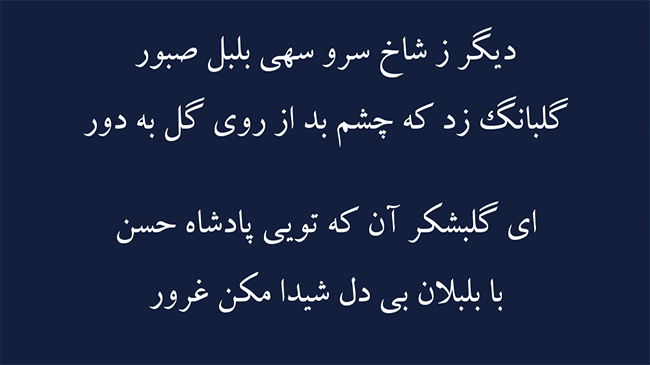 غزل لذت حضور - فال حافظ
