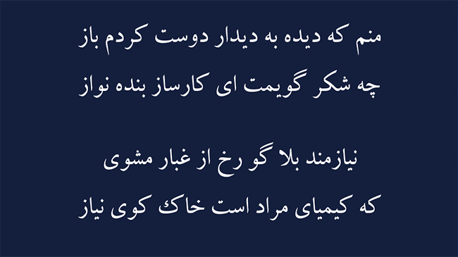 غزل کیمیای مراد - فال حافظ