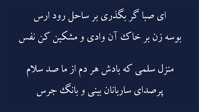 غزل گوی عشق - فال حافظ