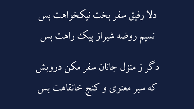 غزل حریم درگاه - فال حافظ