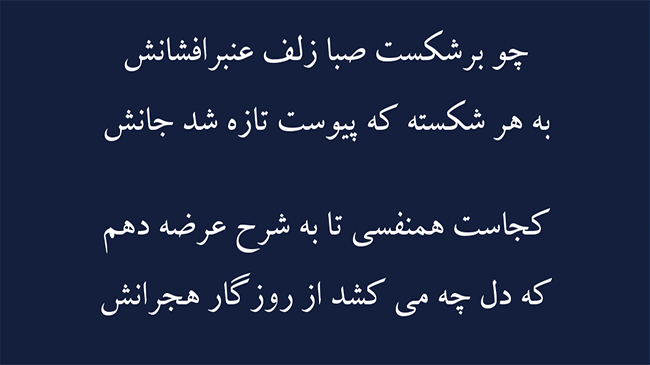غزل ورق گل - فال حافظ