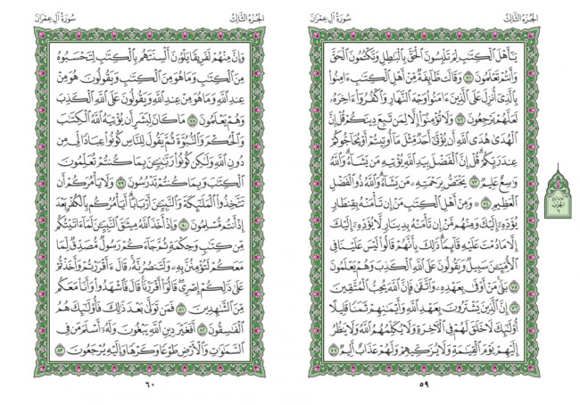 صفحه 59 قران (سوره آل عمران) – استخاره با قران