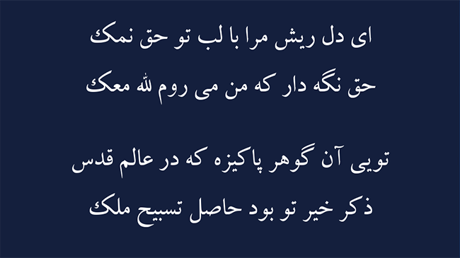 غزل تسبیح ملک - فال حافظ
