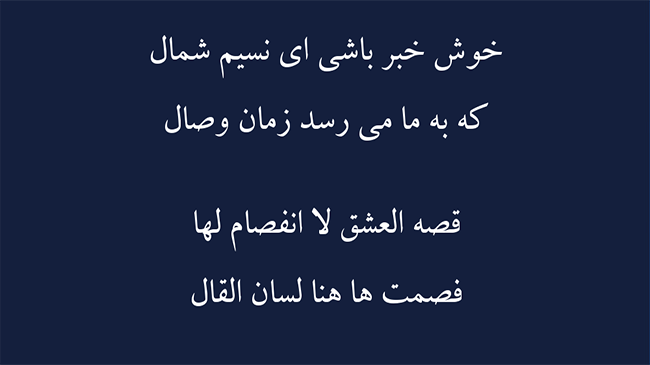 غزل زمان وصال - فال حافظ