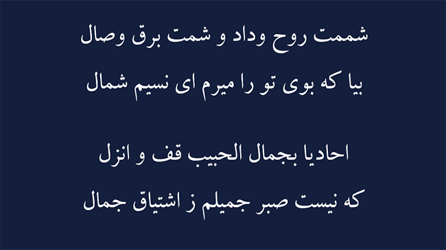 غزل قتیل عشق - فال حافظ