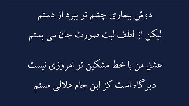 غزل پای طلب - فال حافظ