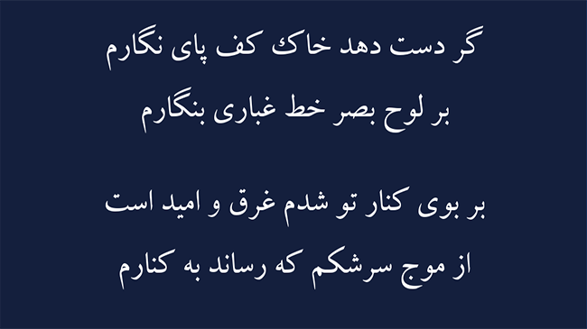غزل دلداری عشاق - فال حافظ