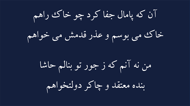 غزل خم گیسو - فال حافظ