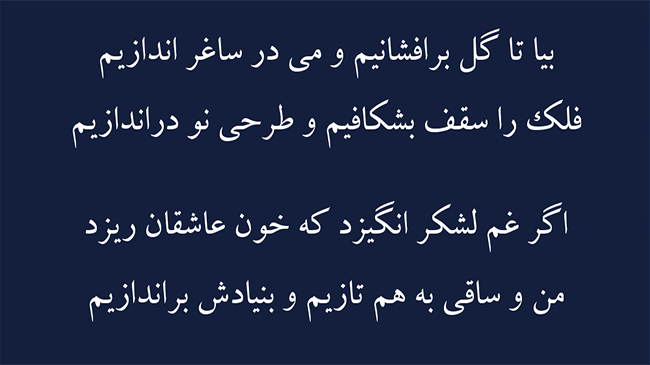 غزل شب عدن - فال حافظ