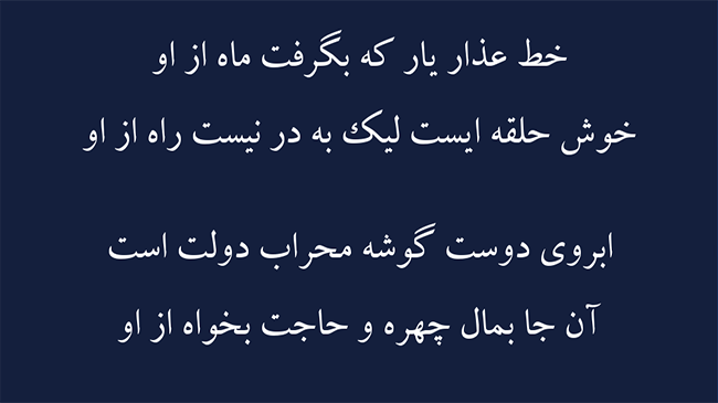 غزل مجلس جم - فال حافظ