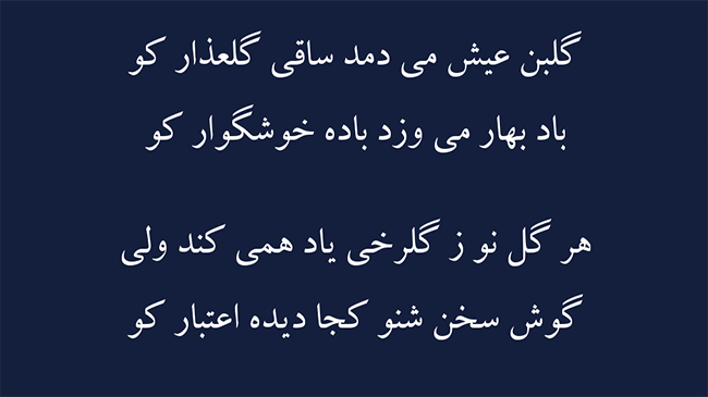 غزل گنج حکمت - فال حافظ