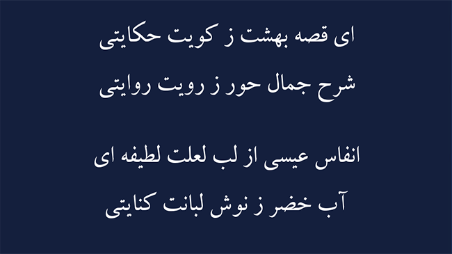 غزل خیال رخش - فال حافظ
