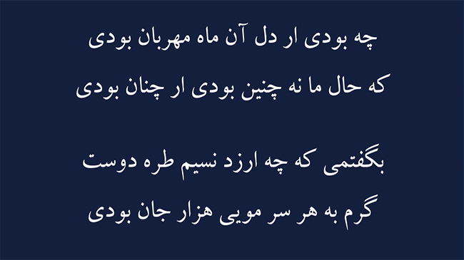 غزل دایره عشق - فال حافظ