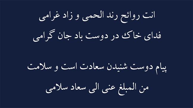 غزل بخت نیک - فال حافظ