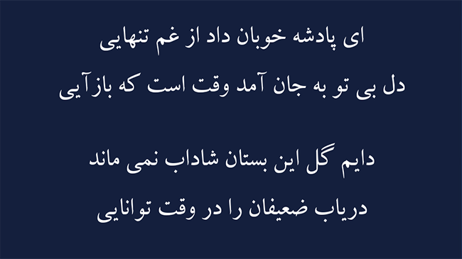 غزل دایره مینا - فال حافظ