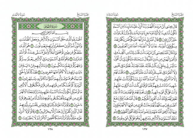 صفحه 127 قران (سوره مائده) – استخاره با قران
