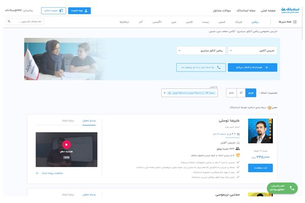 هزینه و قیمت تدریس خصوصی