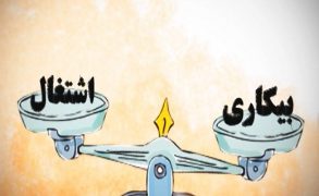 هزینه ایجاد هر شغل